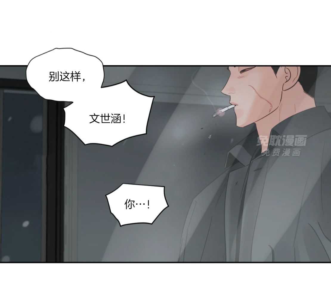 狂攻竹马装乖演我 第50话 第26页