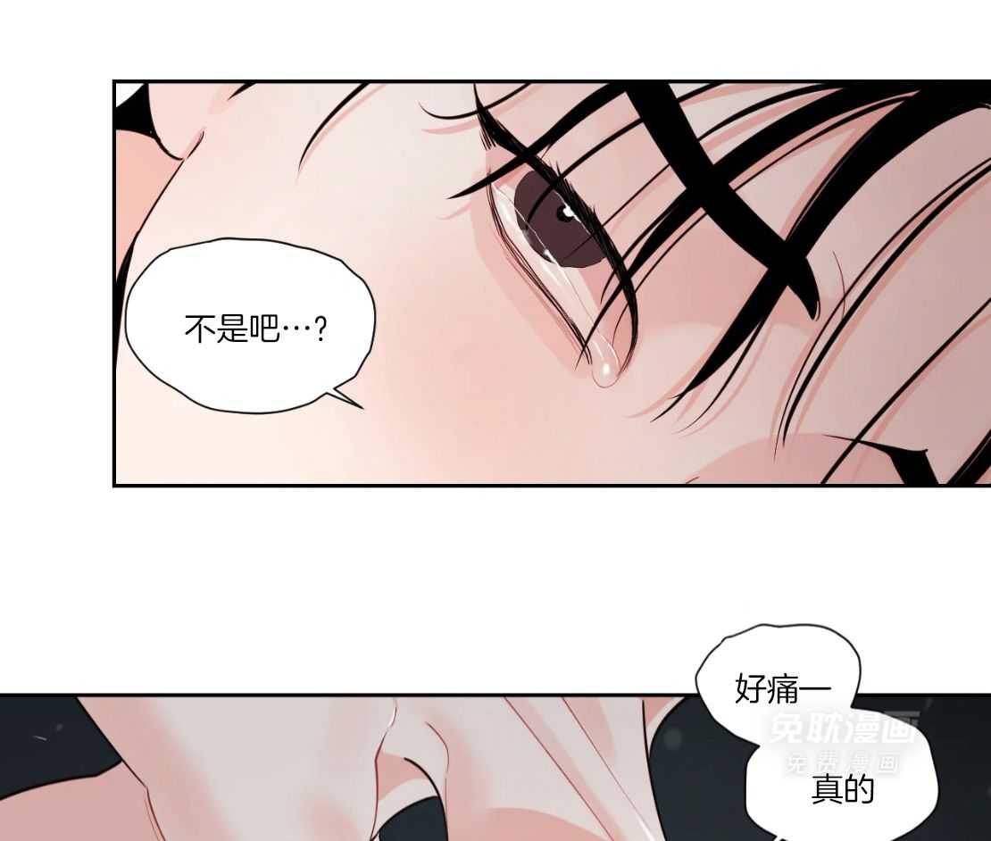 狂攻竹马装乖演我 第50话 第31页