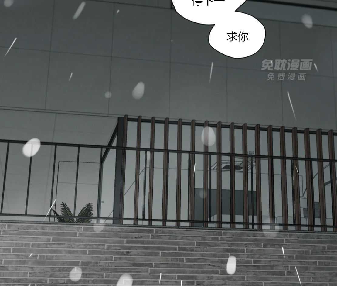 狂攻竹马装乖演我 第50话 第33页