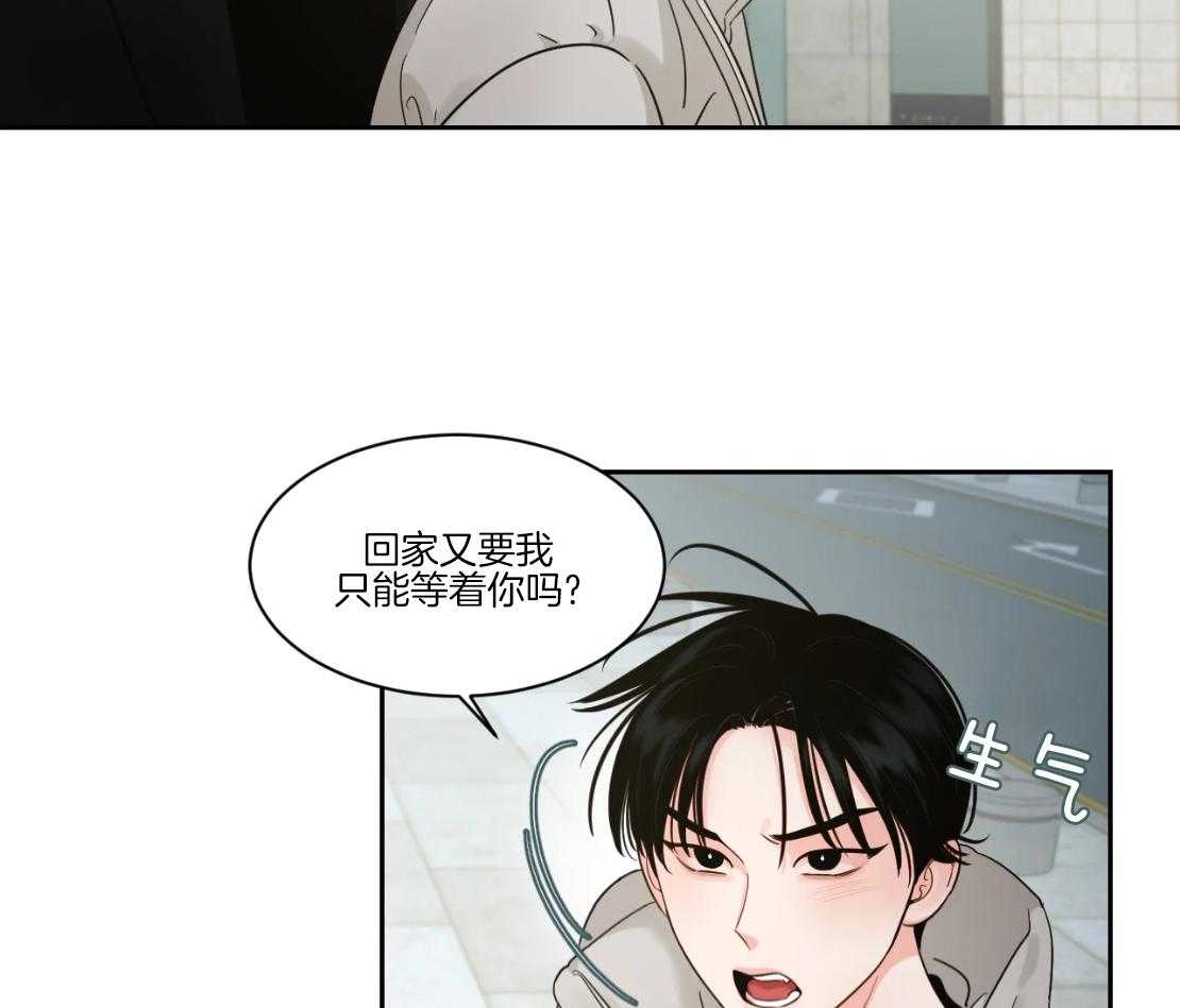 狂攻竹马装乖演我第54话图