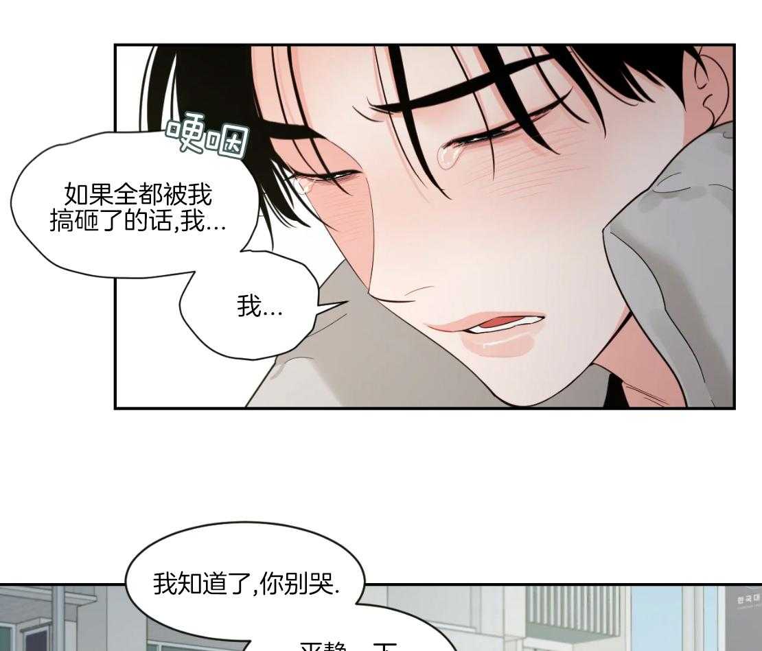 狂攻竹马装乖演我第54话图