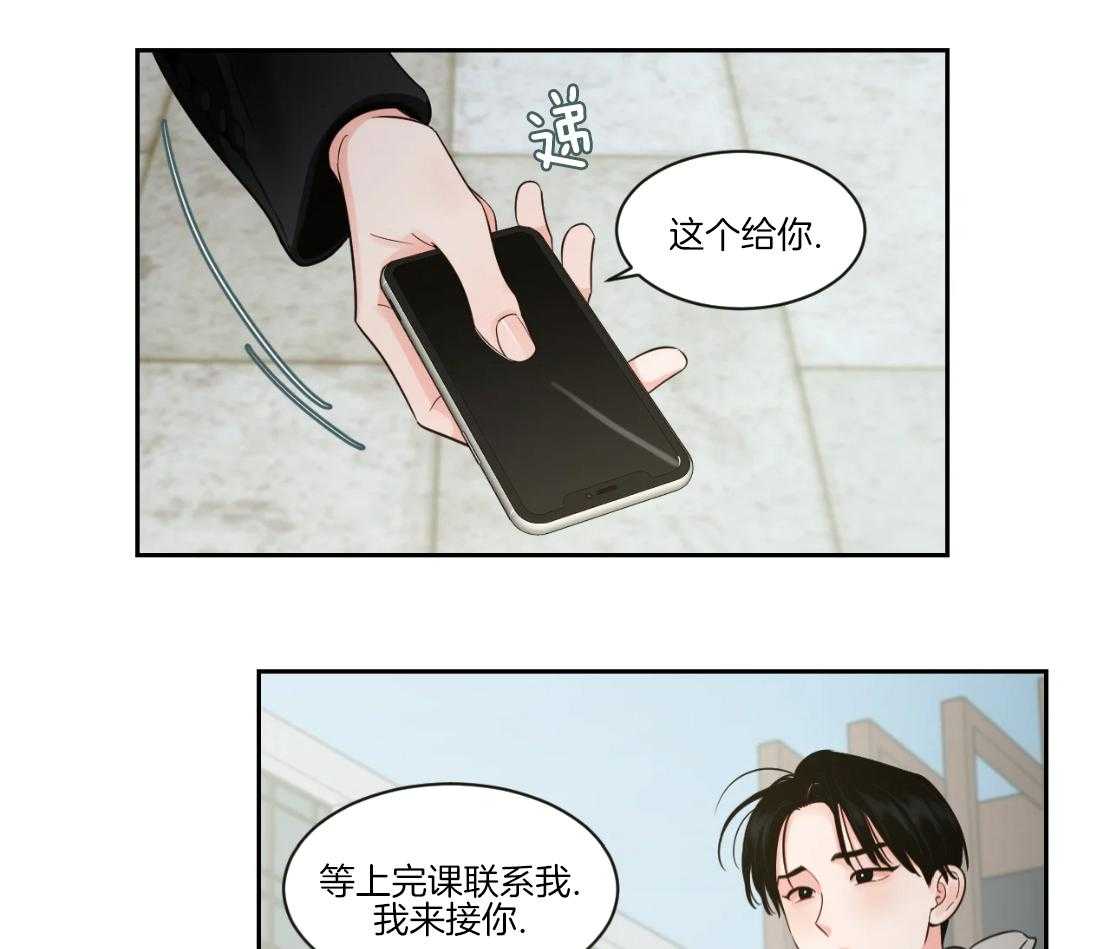 狂攻竹马装乖演我第54话图