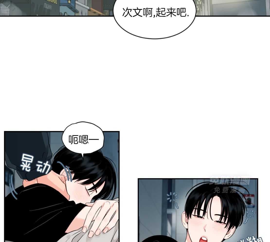 狂攻竹马装乖演我 第56话 第1页