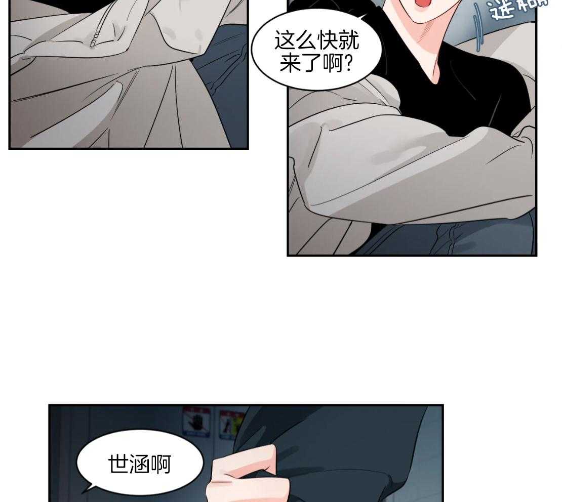 狂攻竹马装乖演我 第56话 第2页