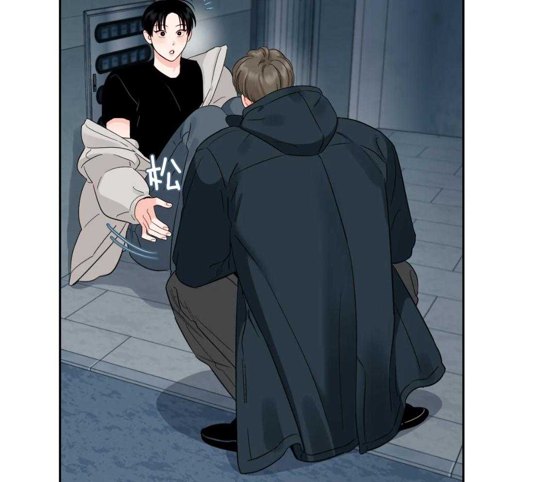 狂攻竹马装乖演我 第56话 第4页