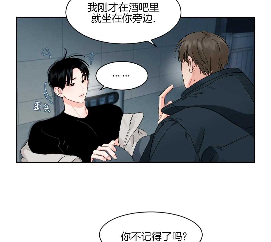 狂攻竹马装乖演我 第56话 第6页