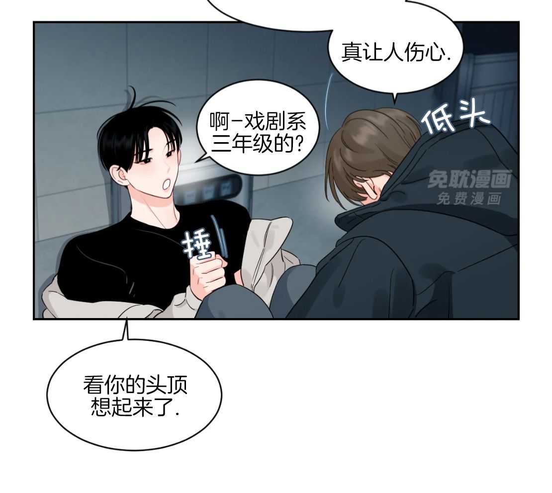 狂攻竹马装乖演我 第56话 第7页