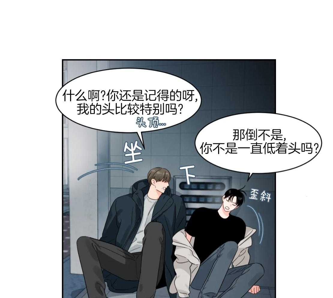 狂攻竹马装乖演我 第56话 第8页