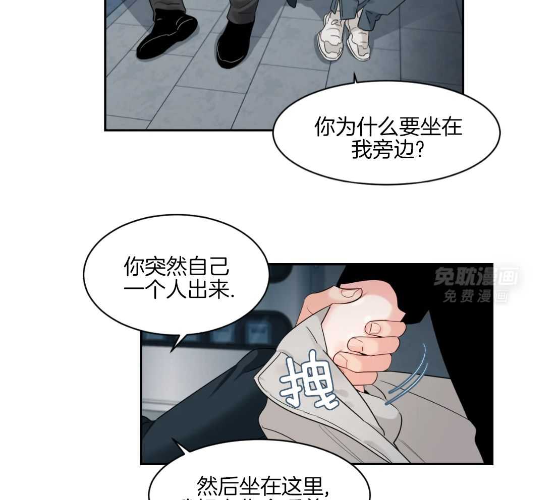 狂攻竹马装乖演我 第56话 第9页