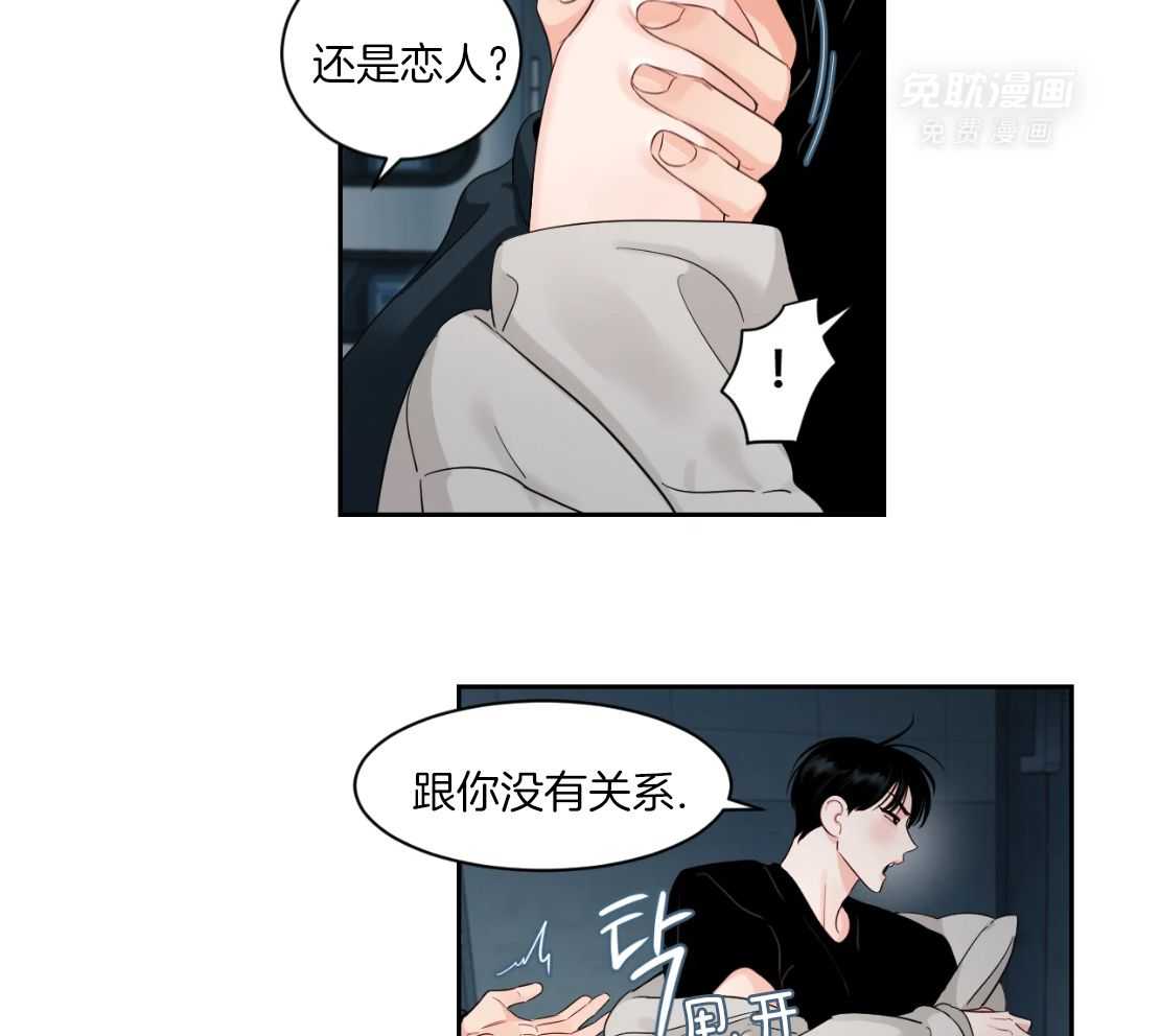 狂攻竹马装乖演我 第56话 第11页