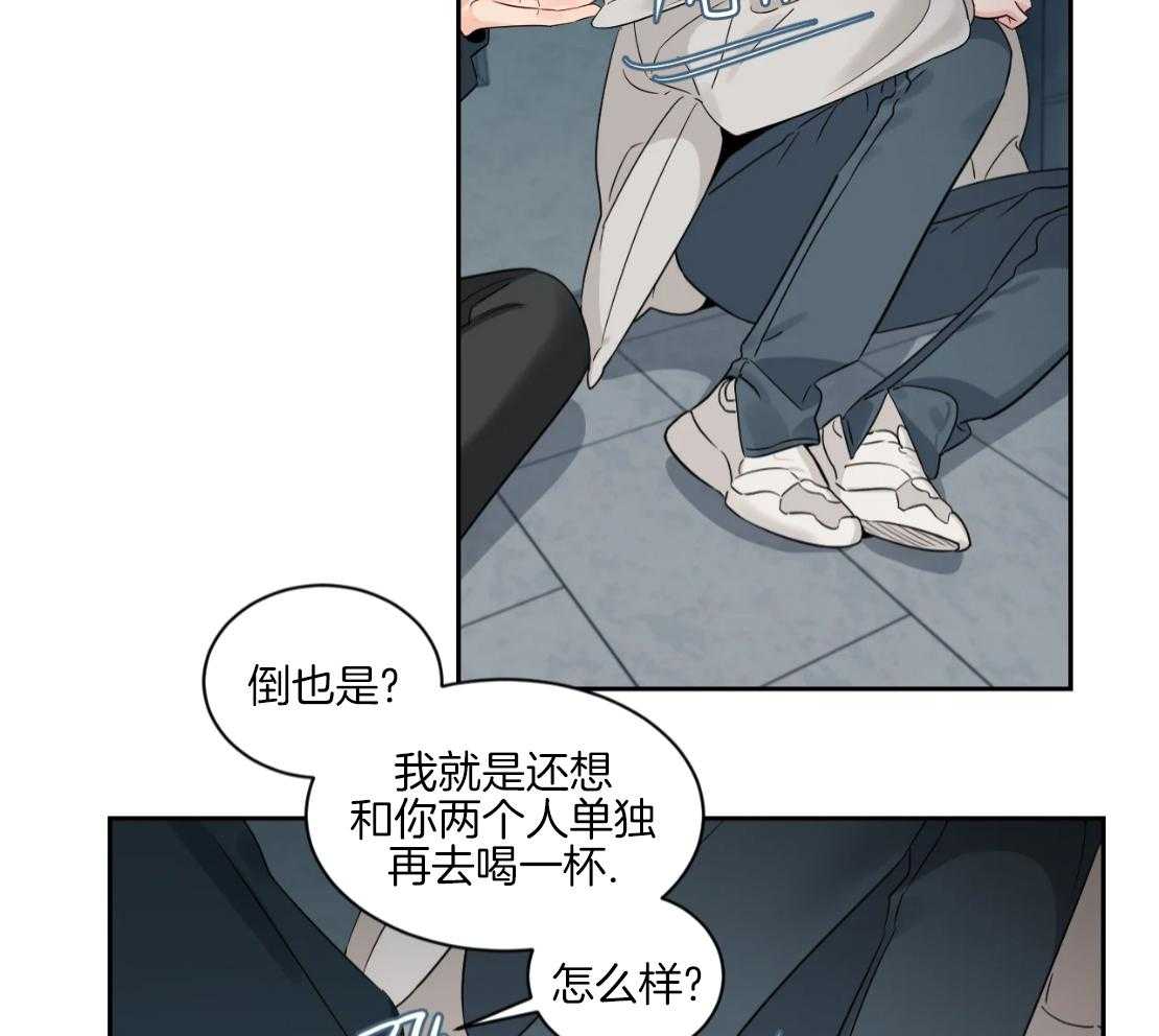 狂攻竹马装乖演我 第56话 第12页