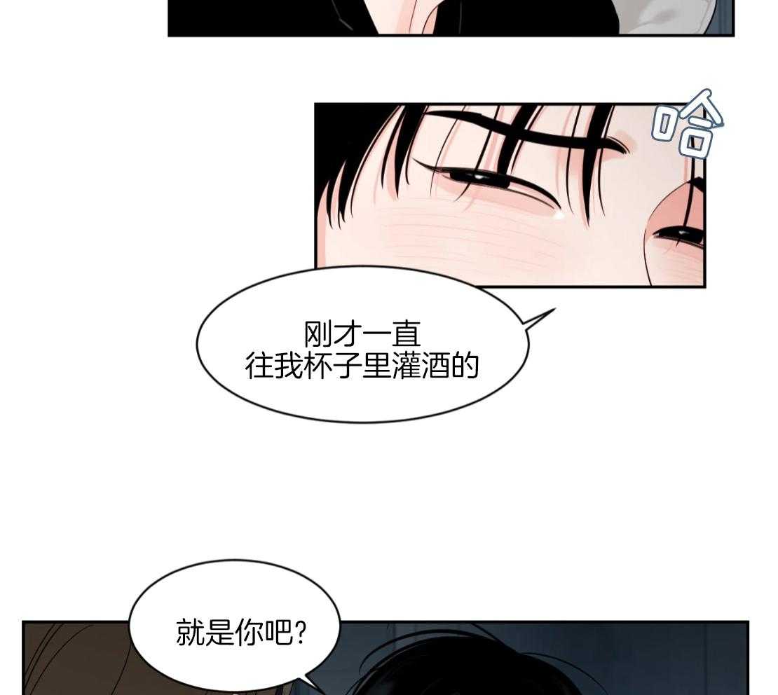 狂攻竹马装乖演我 第56话 第14页