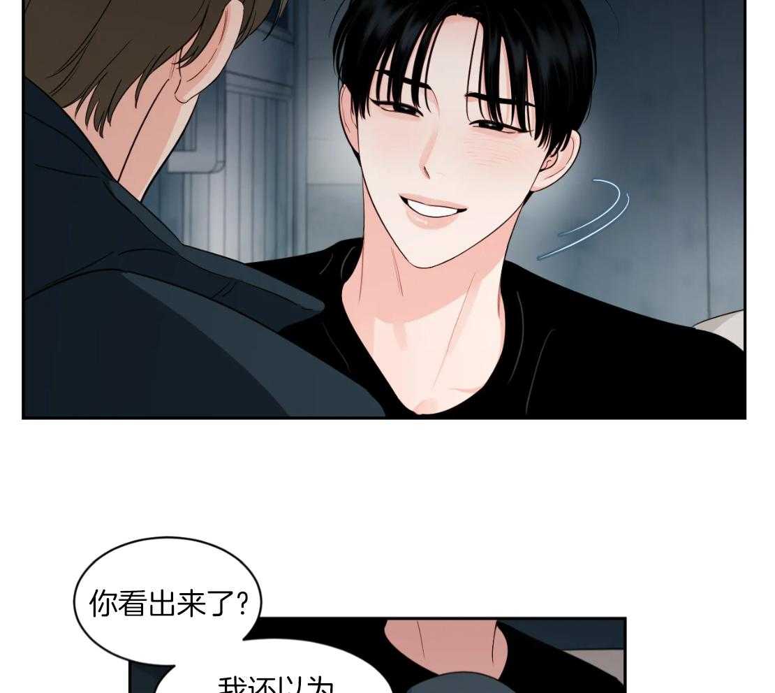 狂攻竹马装乖演我 第56话 第15页