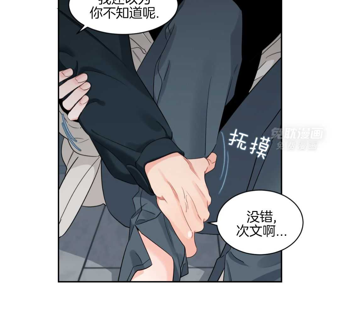 狂攻竹马装乖演我 第56话 第16页