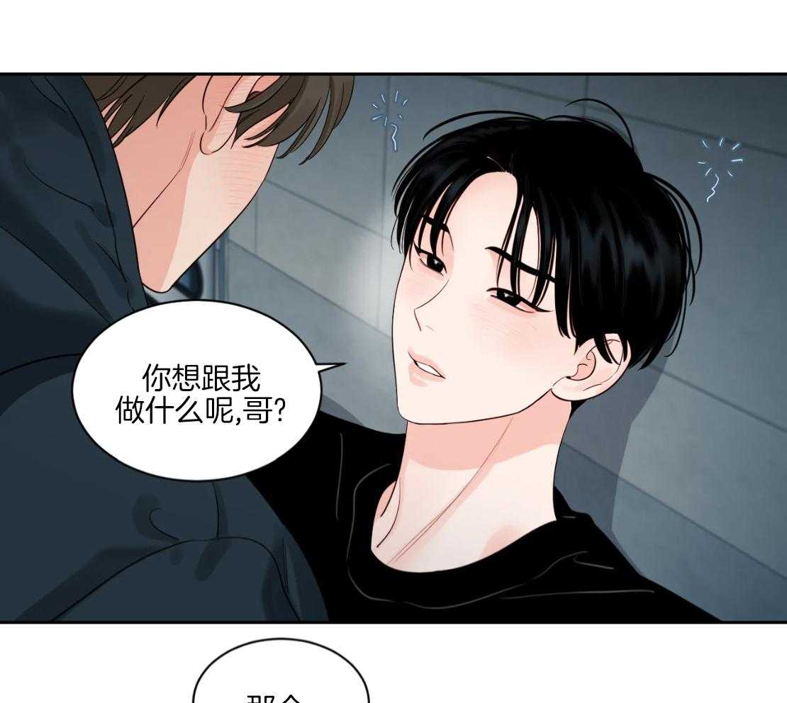 狂攻竹马装乖演我 第56话 第17页