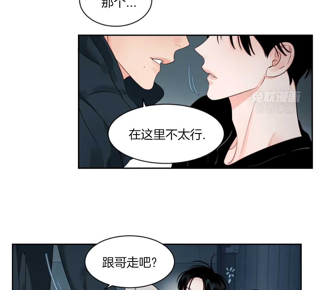 狂攻竹马装乖演我 第56话 第18页