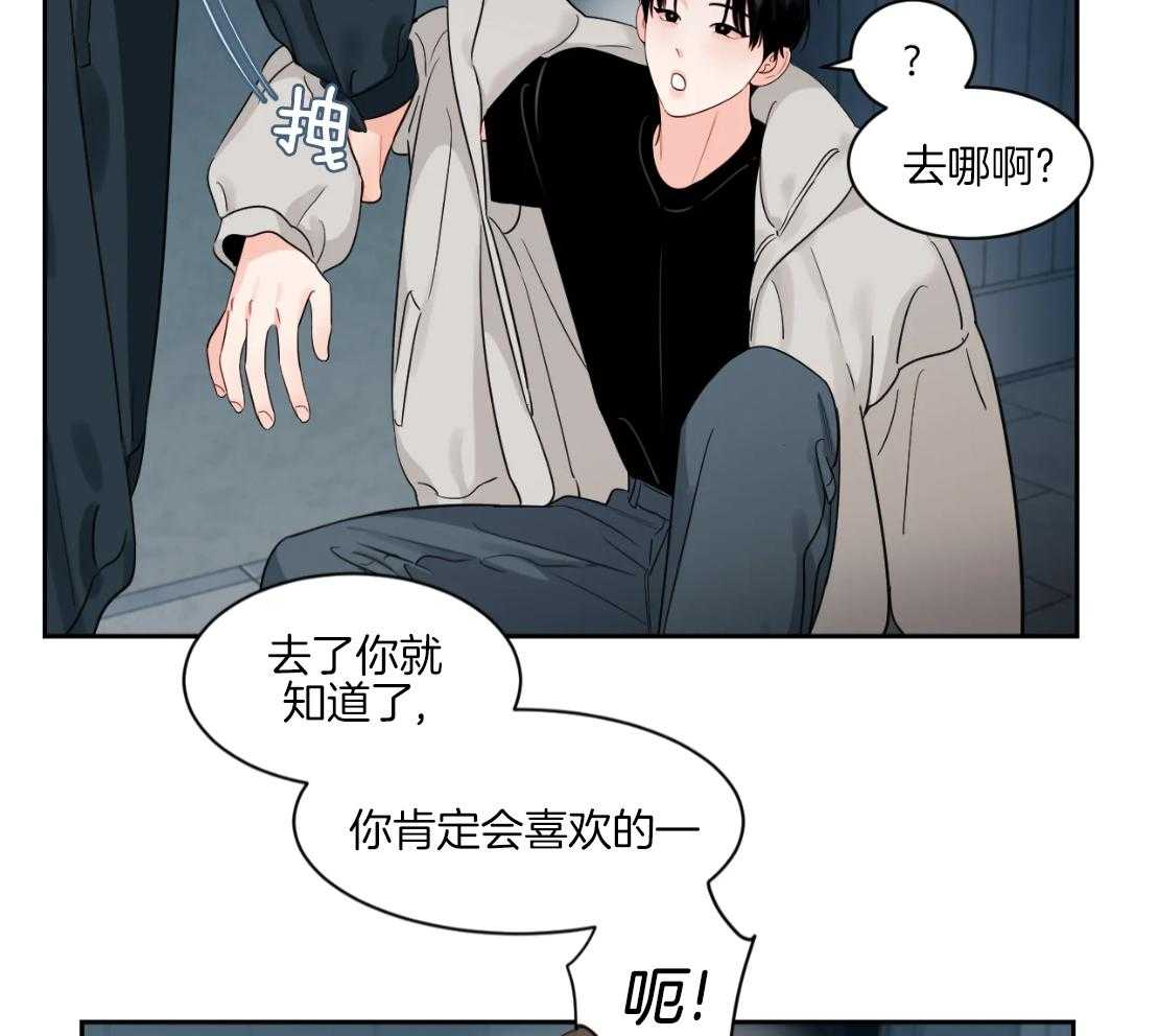 狂攻竹马装乖演我 第56话 第19页