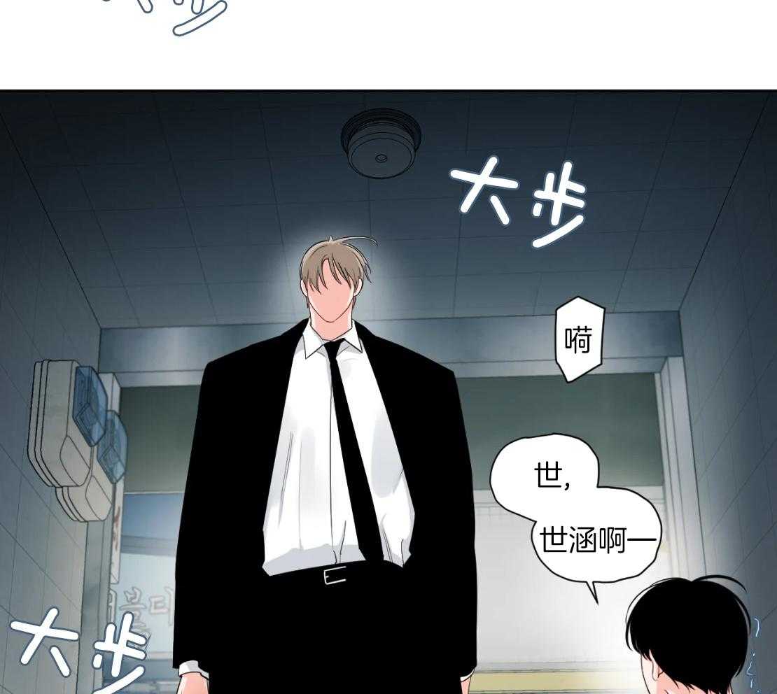 狂攻竹马装乖演我 第56话 第22页