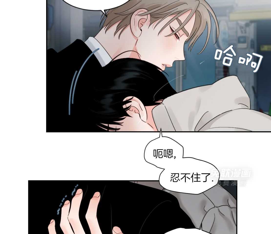 狂攻竹马装乖演我 第58话 第2页