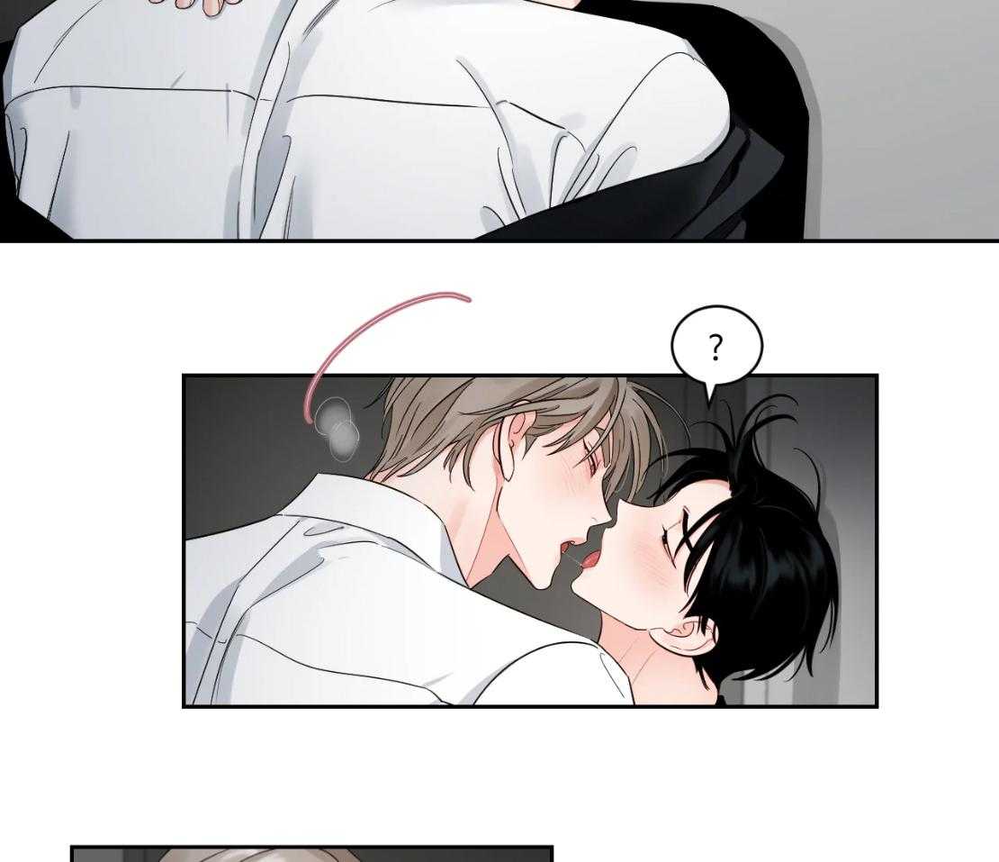 狂攻竹马装乖演我 第58话 第8页