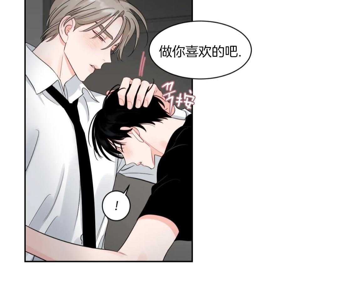 狂攻竹马装乖演我 第58话 第9页