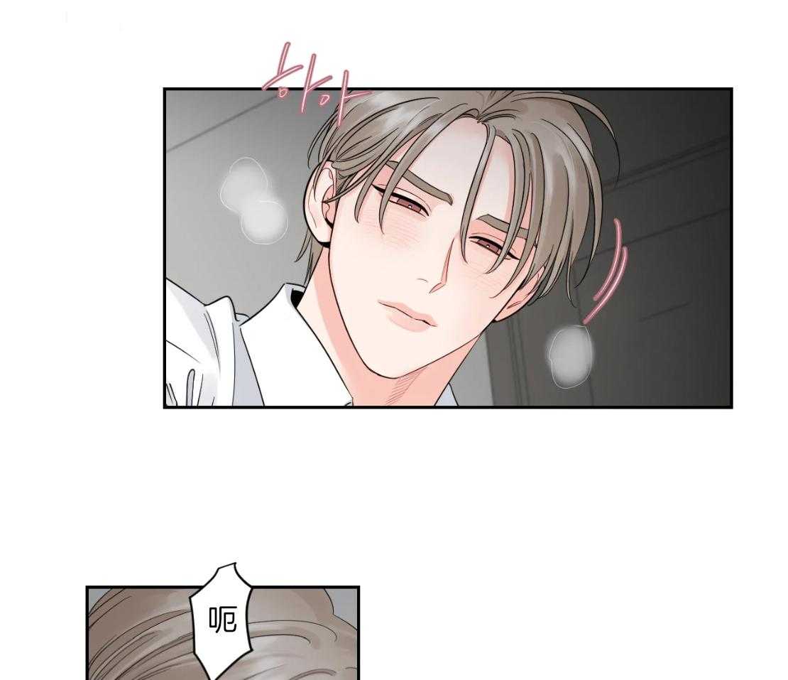 狂攻竹马装乖演我 第58话 第10页