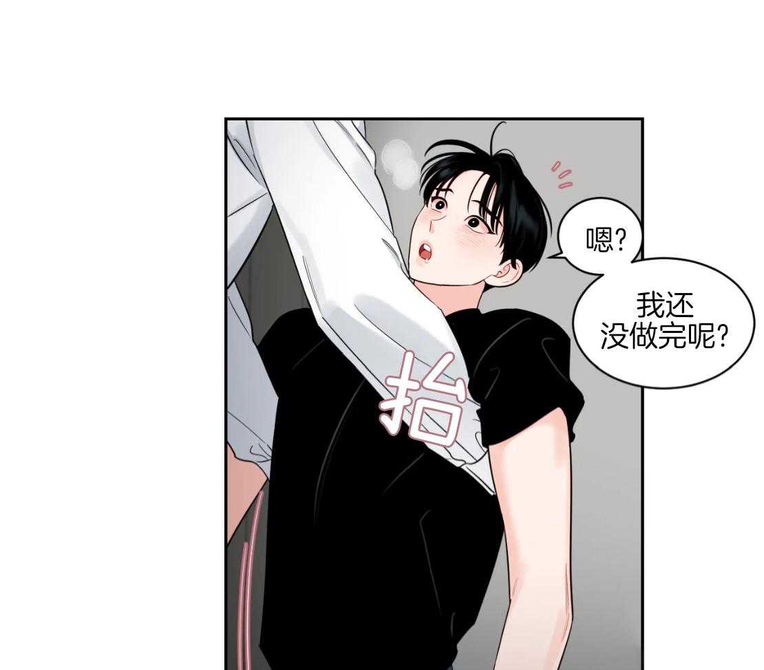 狂攻竹马装乖演我 第58话 第12页