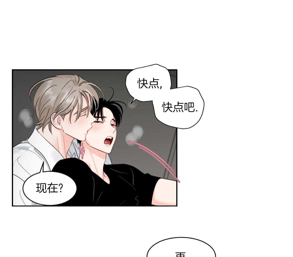 狂攻竹马装乖演我 第58话 第14页