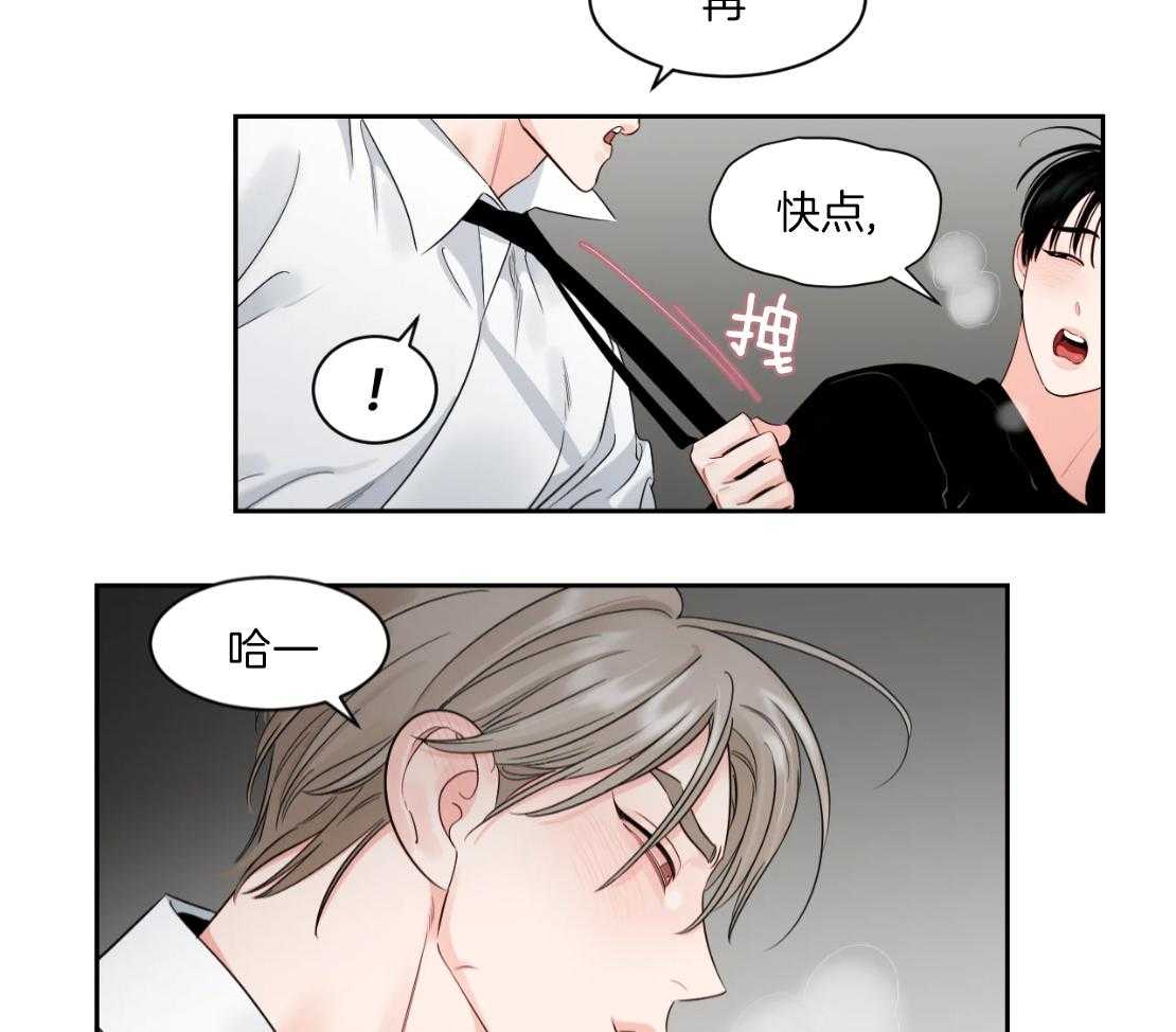 狂攻竹马装乖演我 第58话 第15页