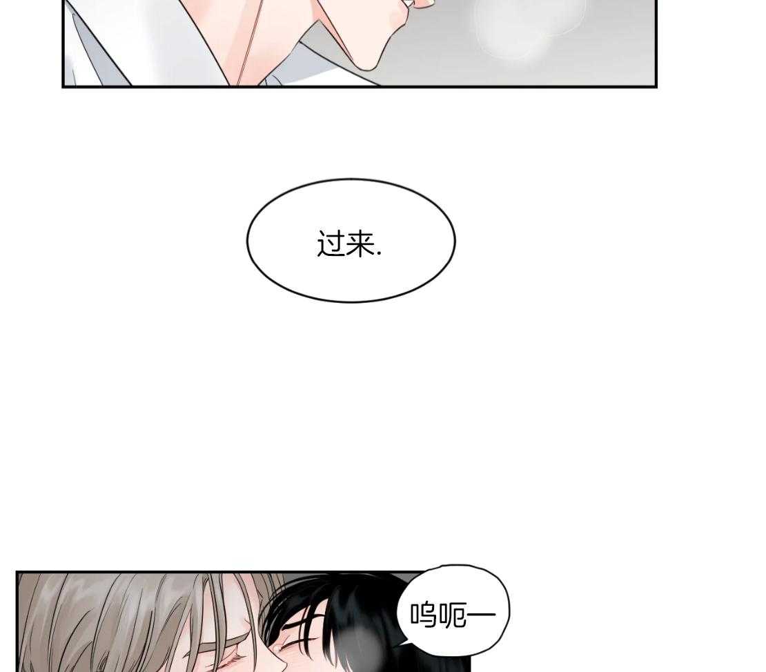 狂攻竹马装乖演我 第58话 第16页