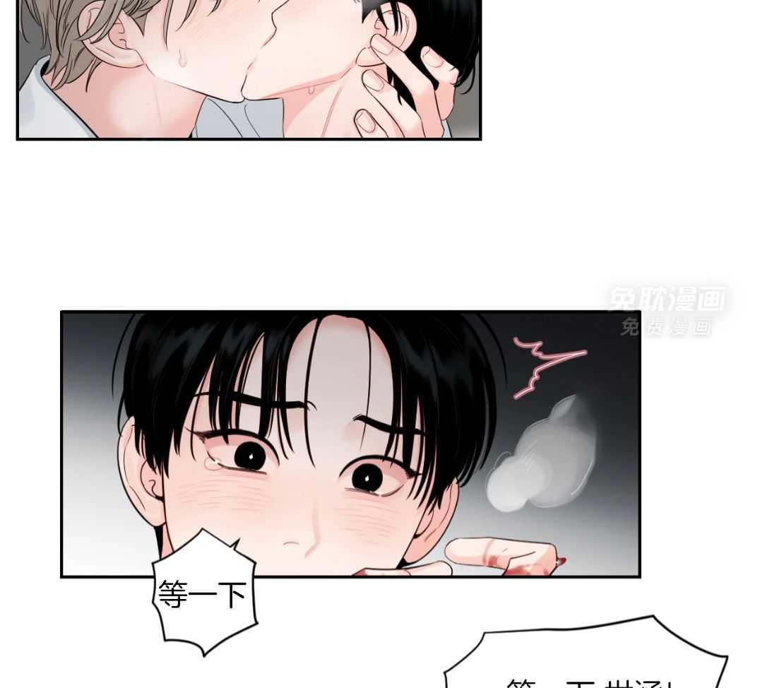 狂攻竹马装乖演我 第58话 第17页