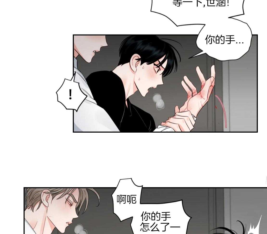 狂攻竹马装乖演我 第58话 第18页