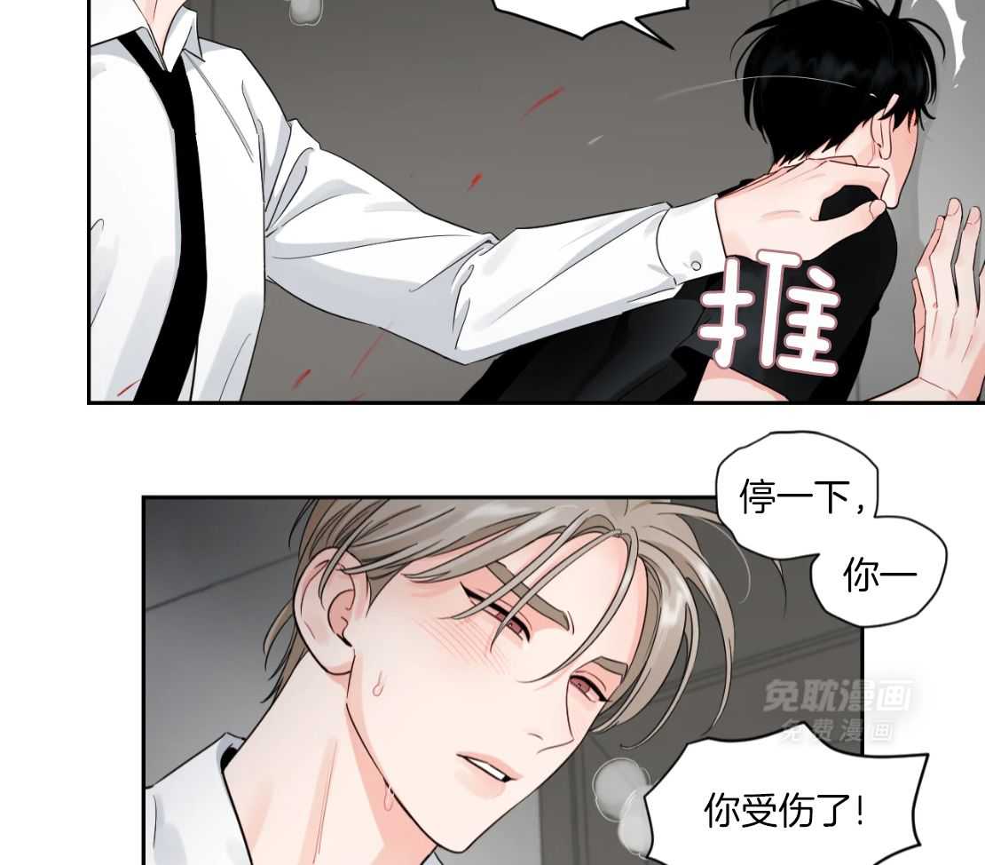 狂攻竹马装乖演我 第58话 第19页