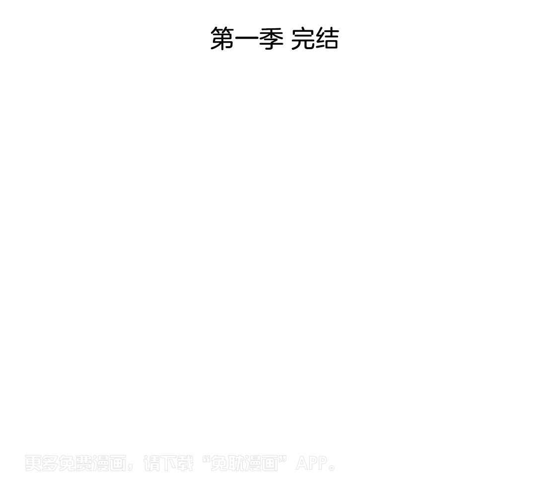 狂攻竹马装乖演我第58话图