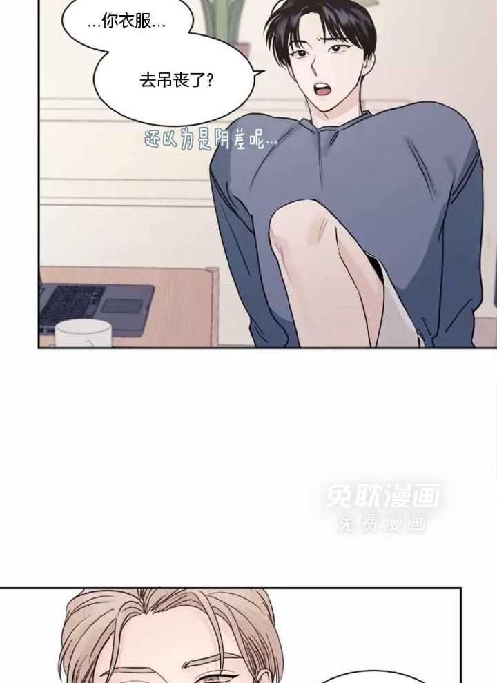 狂攻竹马装乖演我 第6话 第2页