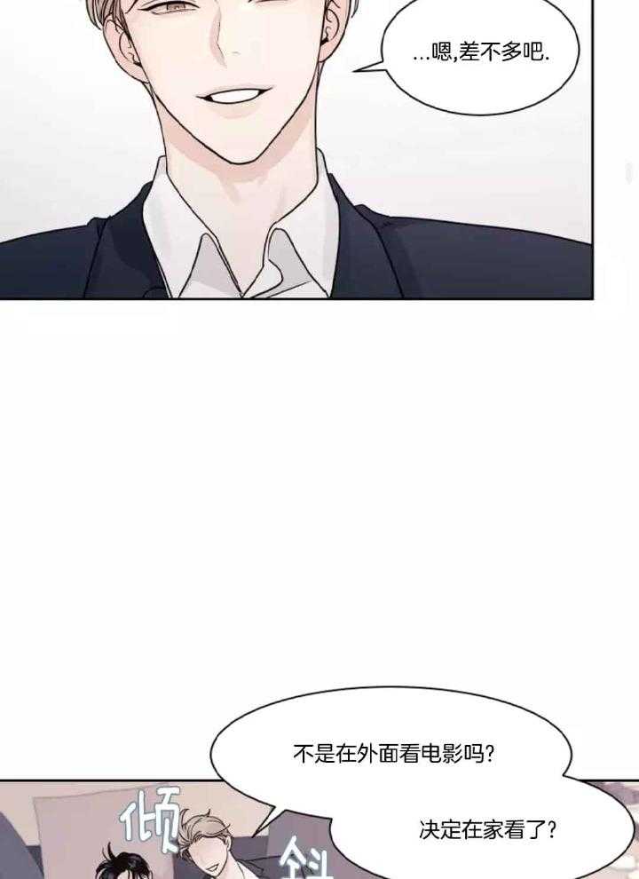 狂攻竹马装乖演我 第6话 第3页