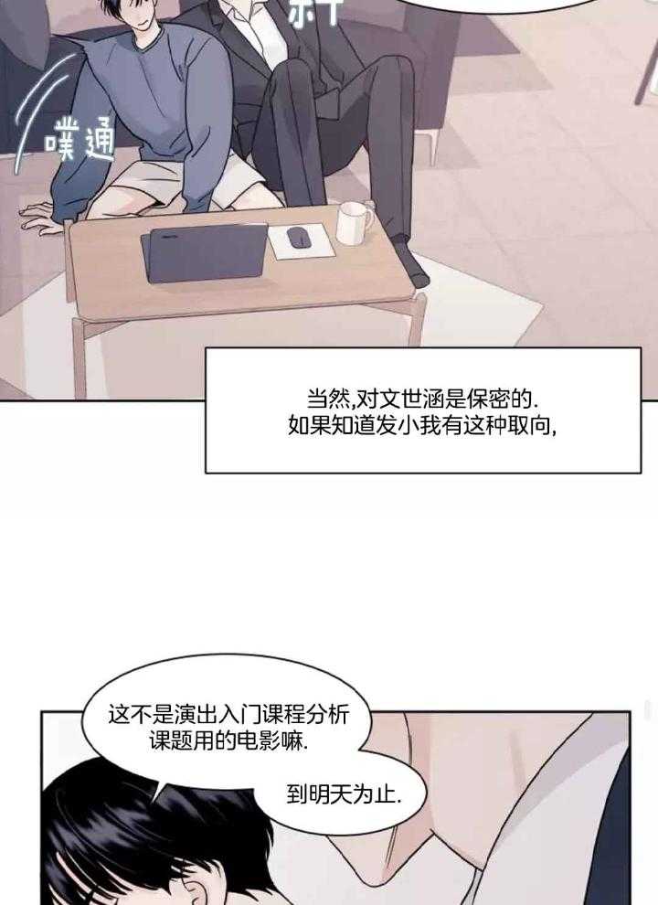 狂攻竹马装乖演我 第6话 第4页