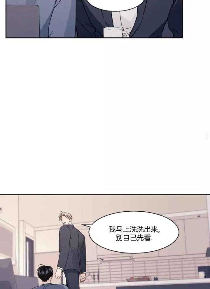 狂攻竹马装乖演我 第6话 第6页