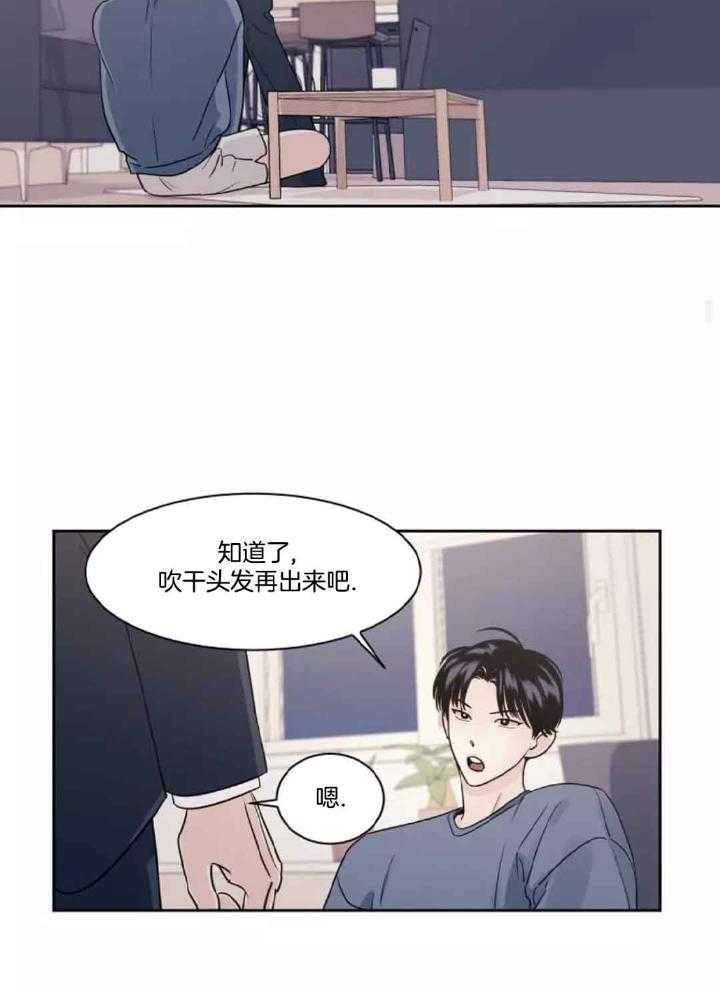 狂攻竹马装乖演我 第6话 第7页