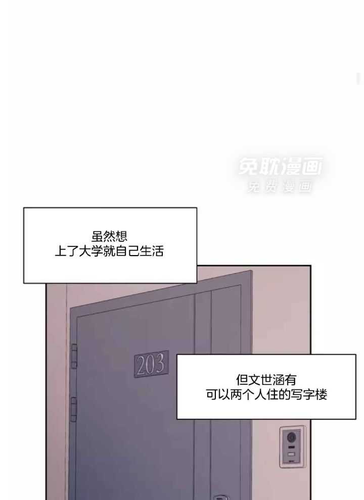 狂攻竹马装乖演我 第6话 第8页