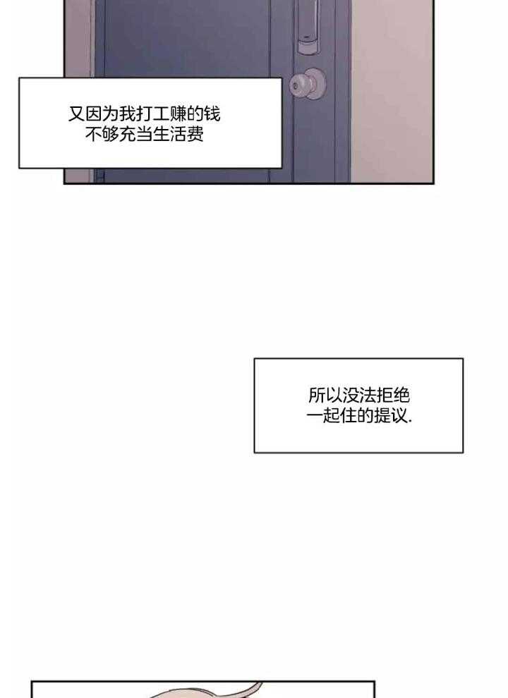 狂攻竹马装乖演我 第6话 第9页