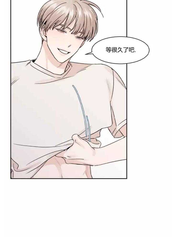 狂攻竹马装乖演我 第6话 第10页