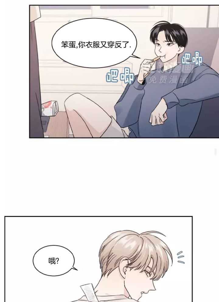 狂攻竹马装乖演我 第6话 第11页