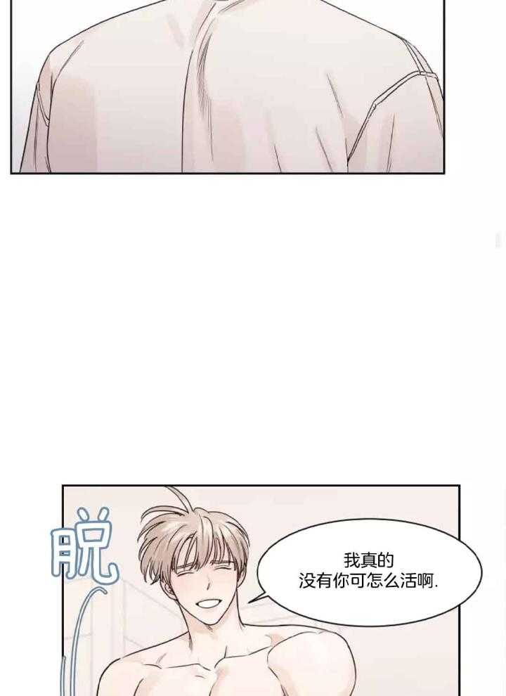 狂攻竹马装乖演我 第6话 第12页