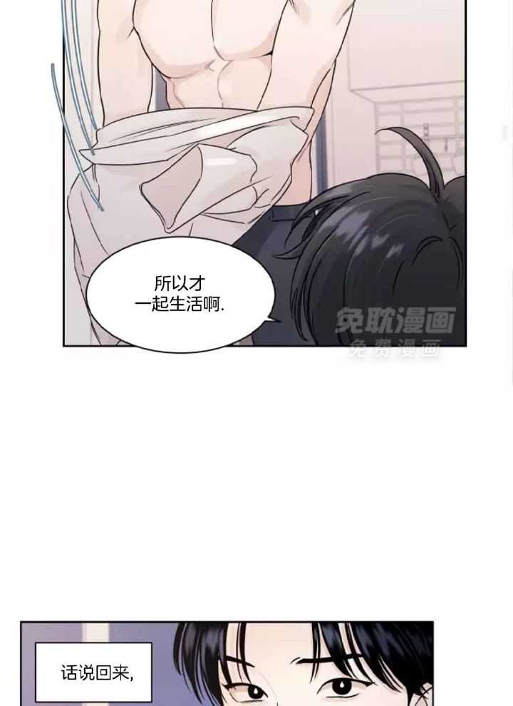 狂攻竹马装乖演我 第6话 第13页