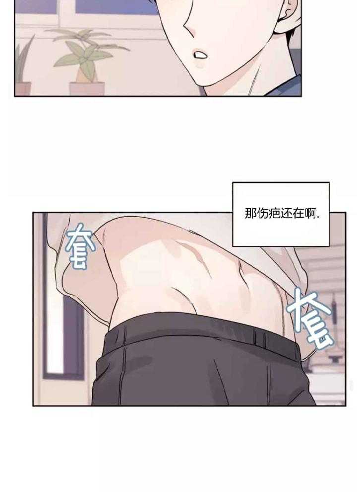 狂攻竹马装乖演我 第6话 第14页