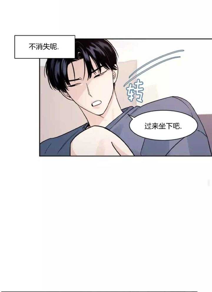 狂攻竹马装乖演我 第6话 第15页