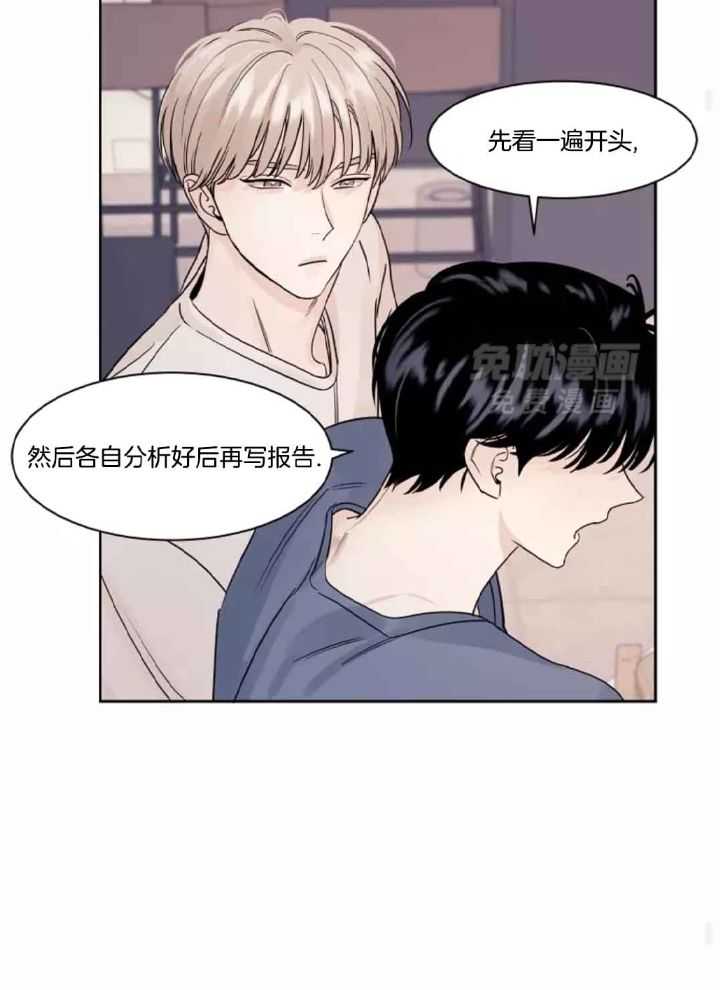 狂攻竹马装乖演我 第6话 第17页