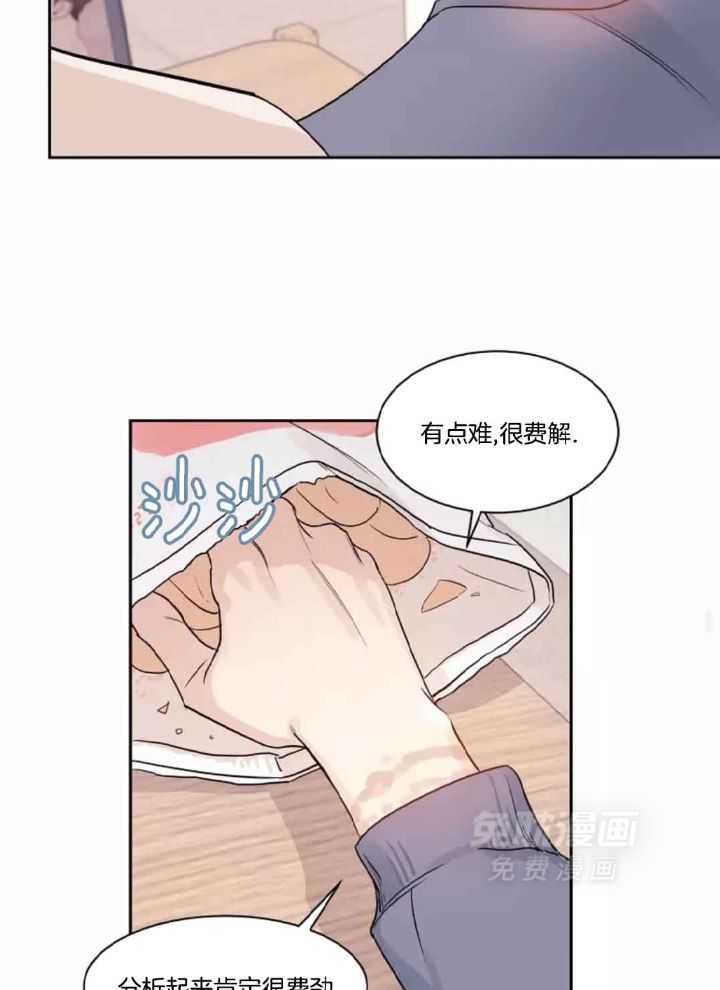 狂攻竹马装乖演我 第6话 第19页