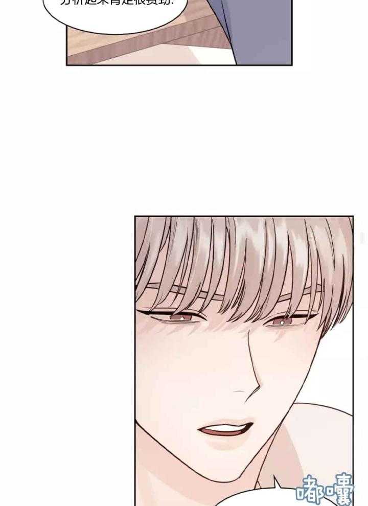 狂攻竹马装乖演我 第6话 第20页